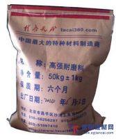 重慶涪陵佳合天成廠家生產批發高強耐磨料